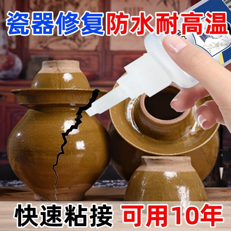 Universal Ceramic Repair Glue, Strong Pickled Cabbage Jar, Purple Sand Pot Crack, Waterproof, High Temperature Resistant and Traceless