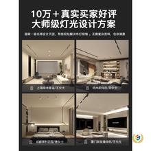 ✅月影无主灯光设计全屋室内灯具照明设计方案CAD布局服务