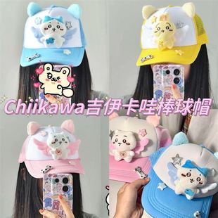 ��ͨchiikawa����ñ�ɐ�Ů����������ñ��ꖌW���@ĘС��������ñ
