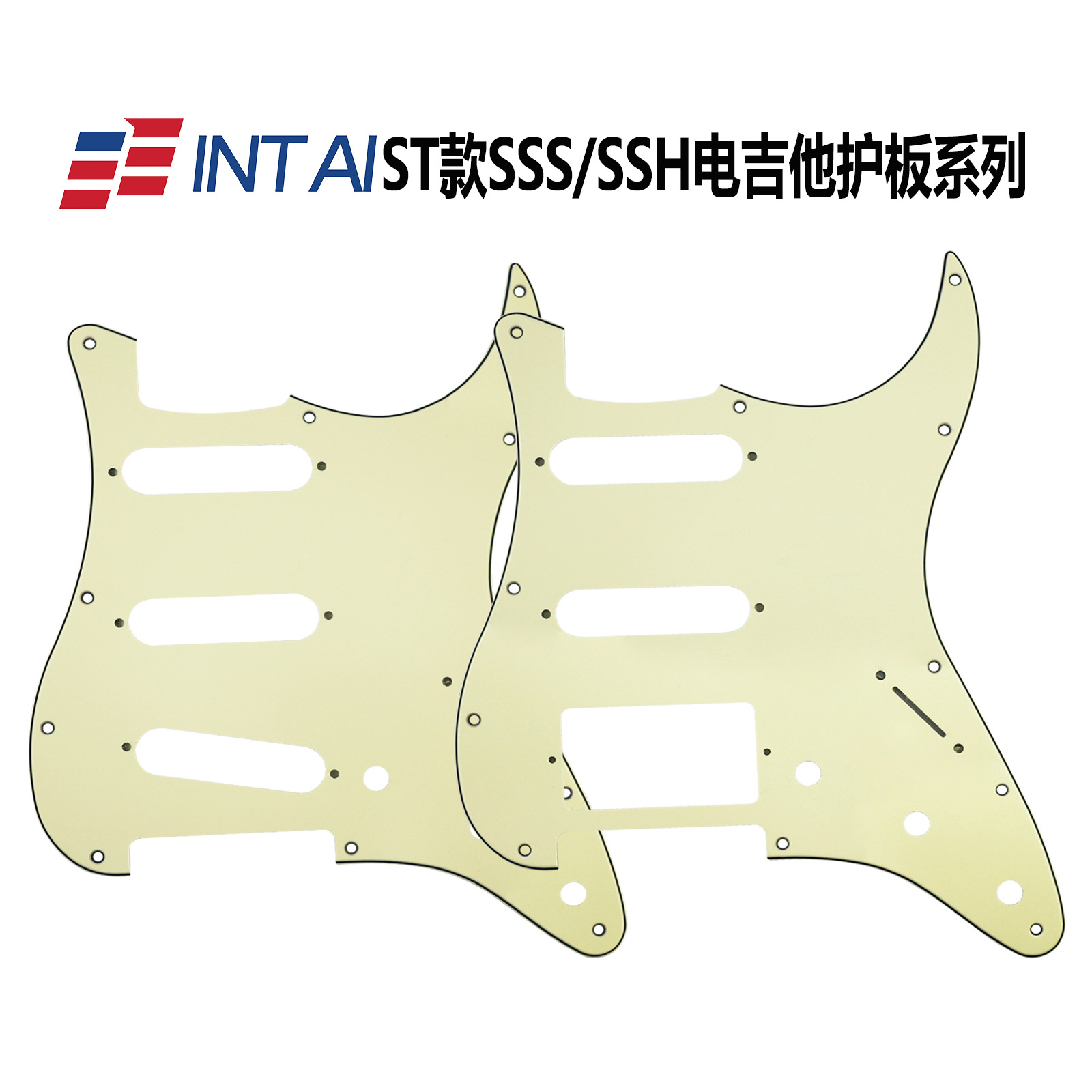INTAI11孔亮黄色电吉他拾音器护板SSS/SSH面板配螺丝前盖板背面板