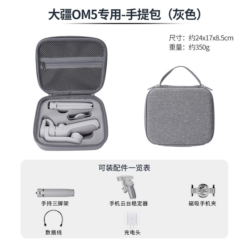 適用dji大疆om5/4se霊眸3収納バッグ手持ち雲台安定器osmo 4バッグ携帯収納ケース|undefined