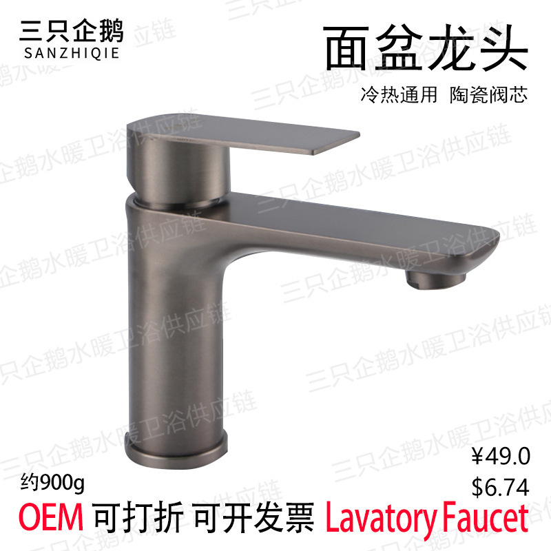 Stainless Steel Electroplated Basin Hot and Cold Faucet Bathroom Balcony Washbasin Washbasin Single Hole Gun Gray Faucet