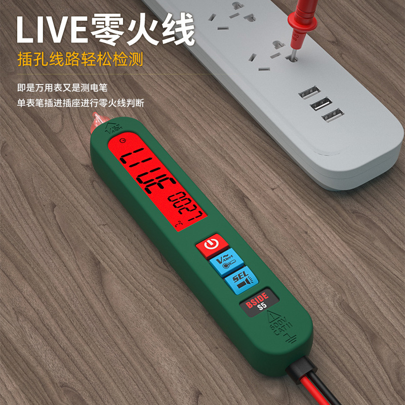 BSIDE 充电数字万用表多功能万能表全自动高精度智能测电笔S5