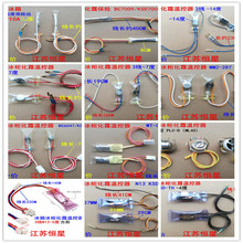 ���������˪/��˪�ؿ��� �p����Ƭ�ضȿ����� -4/-5/-7/-14��