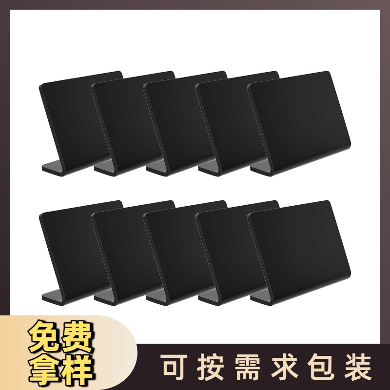 现货跨境热销亚克力小黑板标志 迷你桌面黑板标志L型价格展示牌