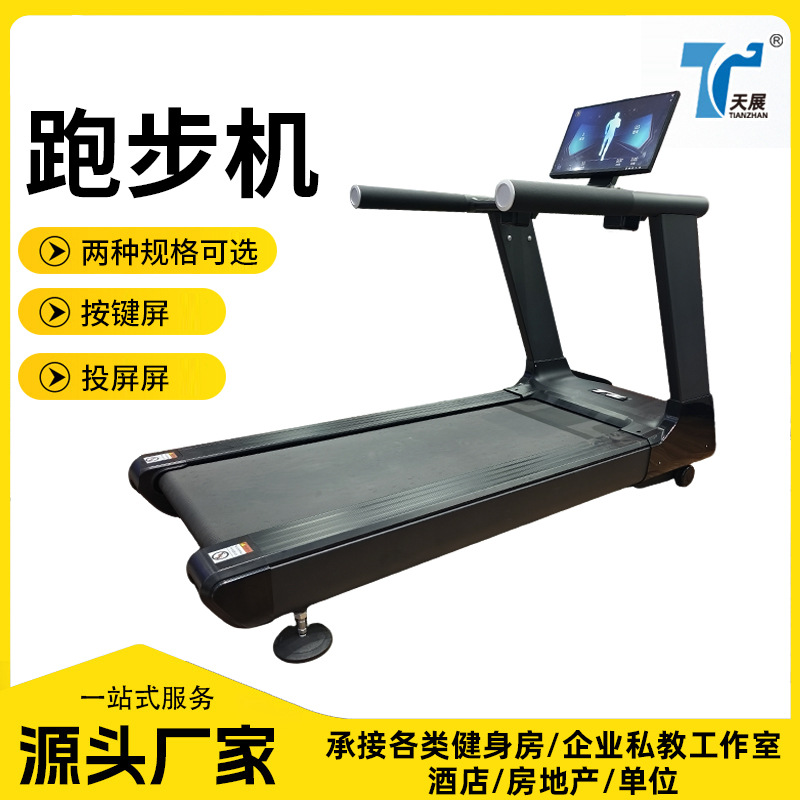 Commercial treadmill for foreign trade suppliers, suitable for gyms and clubs, multifunctional aerobic exercise equipment with screen projection capability