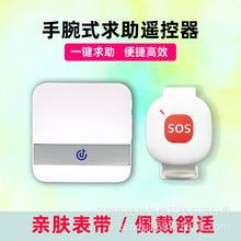 MINI无线门铃老人呼叫器个人报警器呼救提醒遥控手表式手带手腕式