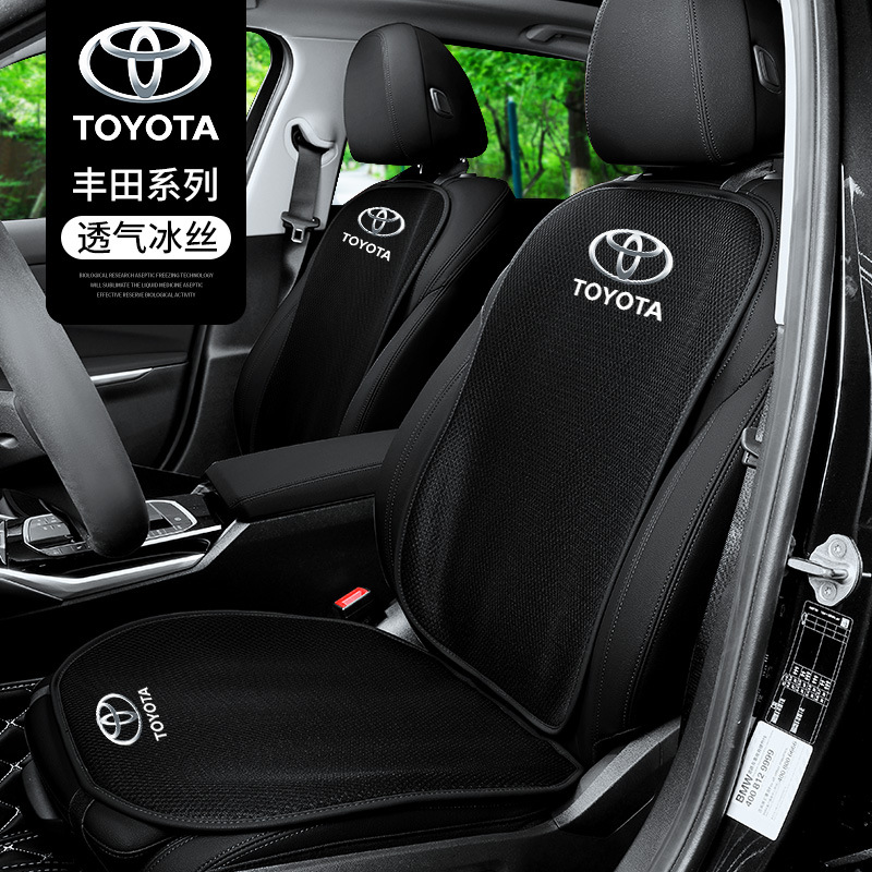 适用丰田C-HR汽车夏季冰丝坐垫卡罗拉凯美瑞RAV4亚洲龙凉席座椅垫