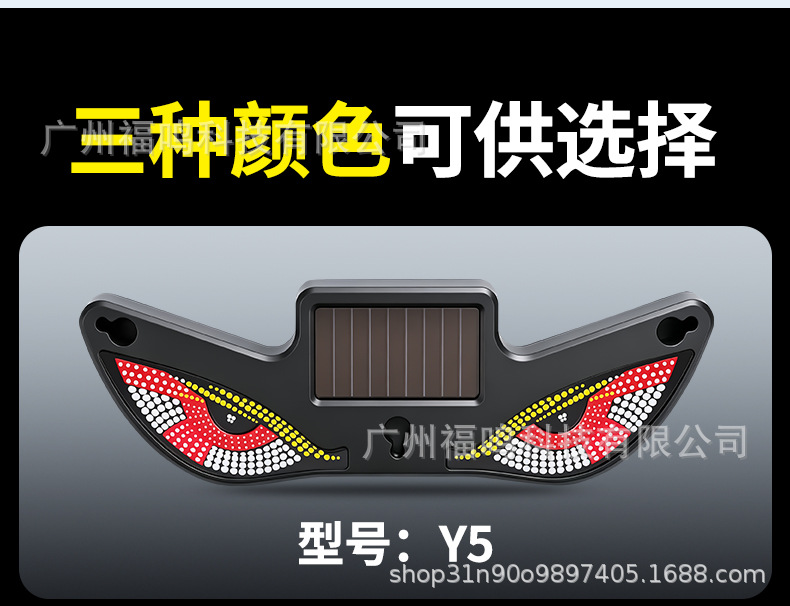 Car Solar Demon Eye Led Ambient Light Car-Mounted Dynamic Rear Window Demon Eye Led Sensor Light