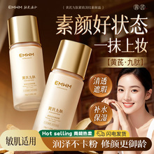EMWM���ξ��Ľ��µ�������˪35g
