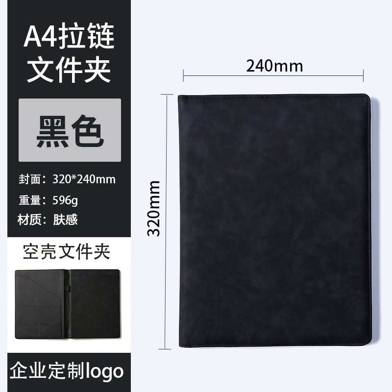 1603-A4 블랙 폴더