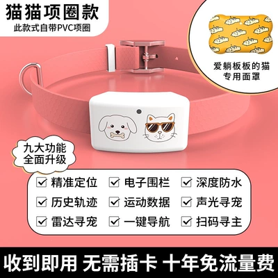 and Dogs, Waterproof Motion Monitoring — GPS Locator - pink-cat-collar-cat-that-loves-to-lie-down-on-a-board