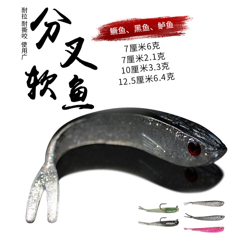路亜餌防掛底擬餌淡海水全泳模擬包鉛軟魚包鉛叉尾魚偽餌クロスボーダー電気商|undefined