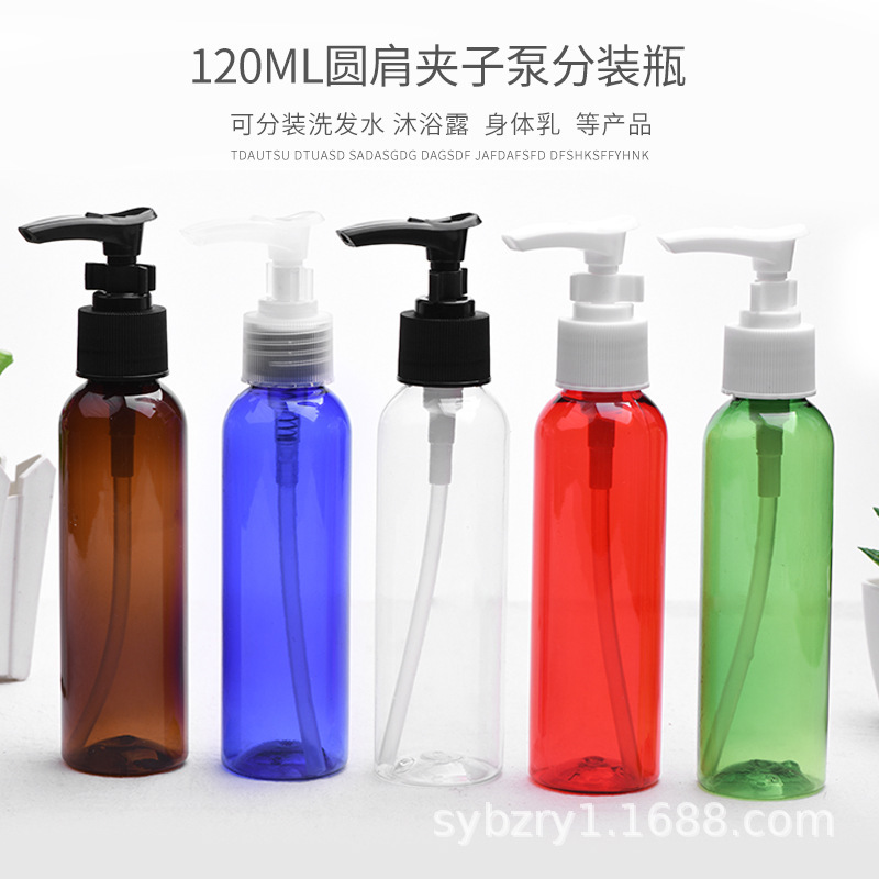 现货120ml圆肩塑料PET材质乳液瓶夹子泵卡扣泵PP泵头洗发水按压泵