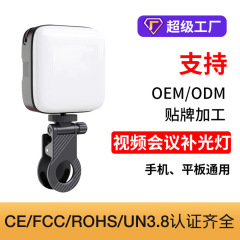 補光灯携帯電話生放送美顔打光灯rgbポケット灯フルカラーled雰囲気灯usb充電ライト