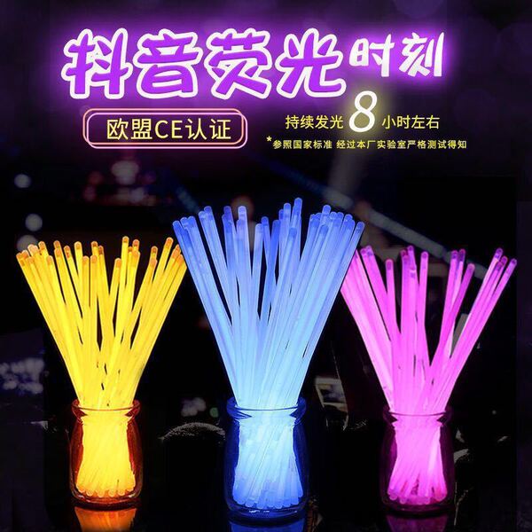 disposable colorful light stick