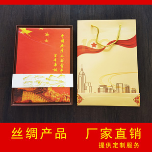 Silk Gift Classical Chinese Style Set Gift Graduation Season Souvenir Business Antique Style Silk Collection