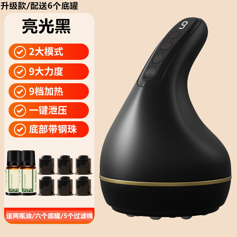 新型クロスボーダー知能真空抜缶電動掻爬器経絡ブラシ家庭用マッサージ器吸器充電式|undefined