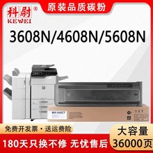 ��������4621�ۺ�M3608N M4608N 5608N MX-560CT B5621R 4621̼��