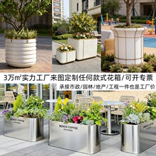 户外铁艺花箱室外异形花钵成品不锈钢种植槽大型移动树池市政花箱