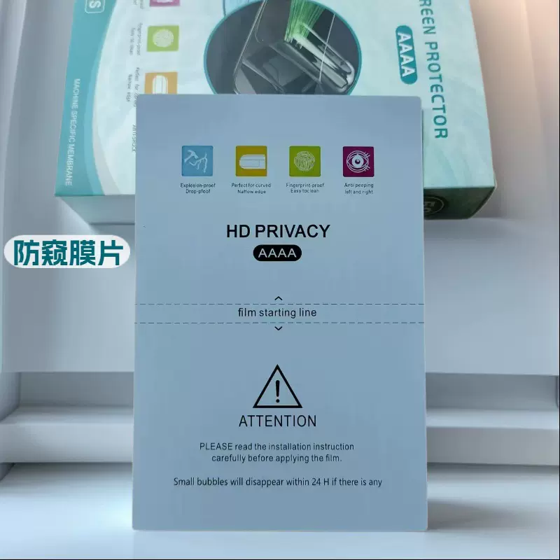 智能切膜机手机膜高清8寸水凝膜 刀切膜机专用自由裁剪磨砂防窥膜