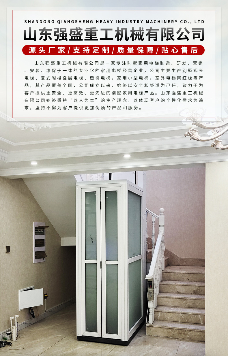 龙门架曳引电梯复式阁楼室内外无机房地坑小型液压背包式家用电梯-阿里巴巴