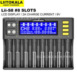Liitokala Lii-S8 smart charger 18650 26650AA5 No. 1.2V7 Ni-MH lithium battery