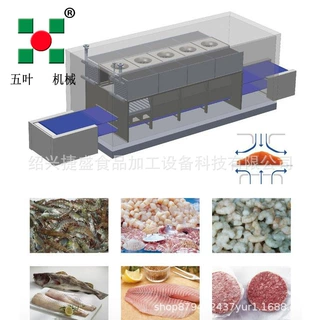 对虾，白虾速冻机 盒冻鱿鱼卷 墨鱼丸速冻机 快速大型冻结机