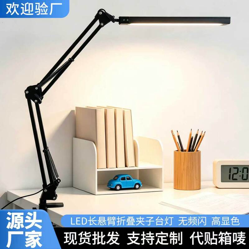 Led Eye Protection Desk Lamp Student Dormitory Bedside Reading USB Desk Lamp Long Arm Telescopic Folding Clip Desk Lamp