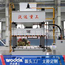 630吨四柱式液压机630t精密伺服压力机复材SMC模压热压机油压机