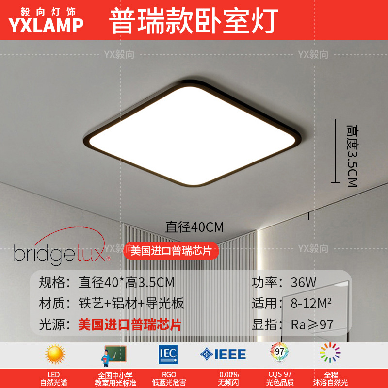 Luz de sala de estar, lámpara principal de vestíbulo de espectro completo, paquete de atmósfera moderna y minimalista, lámpara de techo de alta calidad, lámpara Zhongshan negra
