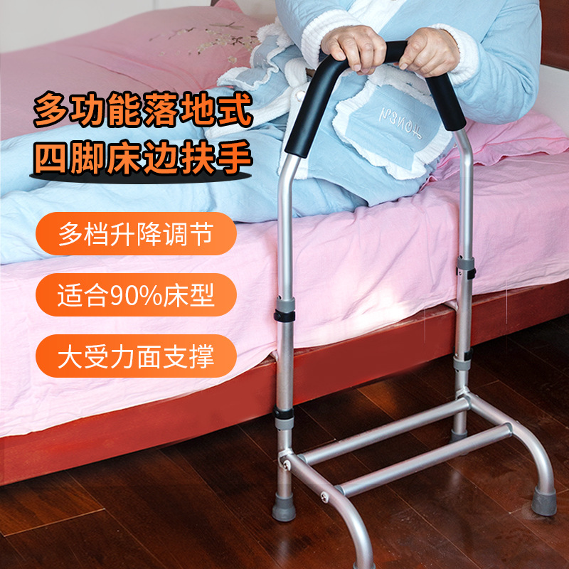老人床边架起身辅助器安全防护栏防摔床边扶手栏杆起床助力架子
