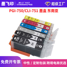 �m�ü���ī��PGI750XL CLI751XL MG7170 7570 IP7270 8770 IX6870