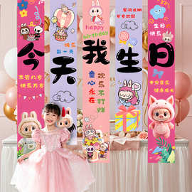 主题生日拉布布装饰挂布条幅儿童宝宝labubu周岁派对道具场景布置
