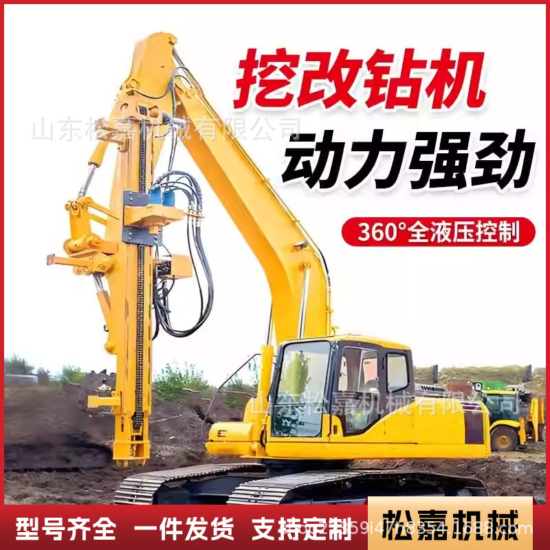 Excavación y mejora de pilotes fotovoltaicos en ingeniería de construcción de centrales eléctricas fotovoltaicas perforación de roca máquina de división excavadora y mejora de máquina de perforación de agujero oculto