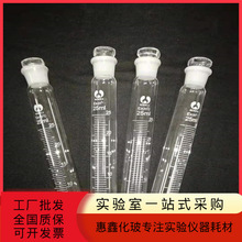 玻璃比色管透明玻璃具塞比色管10ml25ml50ml磨砂口硼硅料化驗用