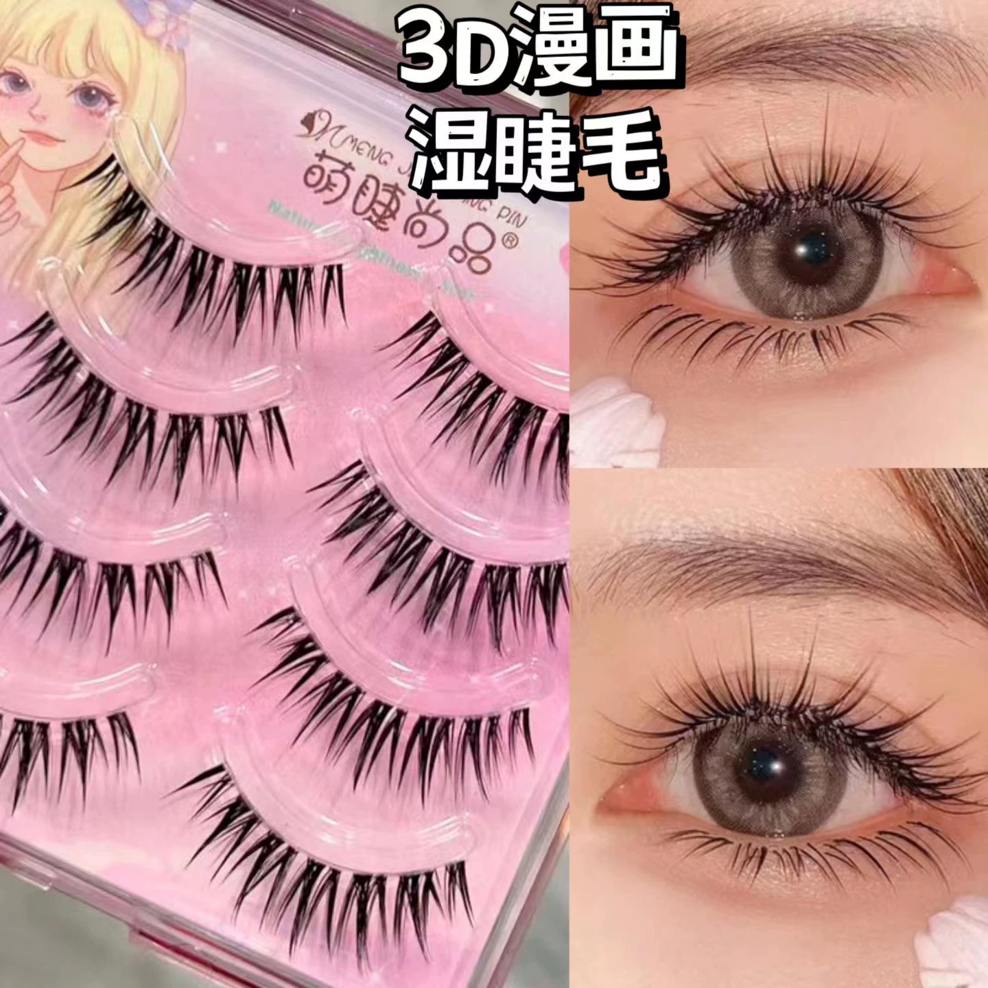 False Eyelashes, Capacious Dense Comic Style, Multi-Style Kit, 9–13 mm Variants