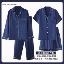 四件套！春秋夏季情侣睡衣女冰丝薄款男士仿真丝短长袖家居服套装