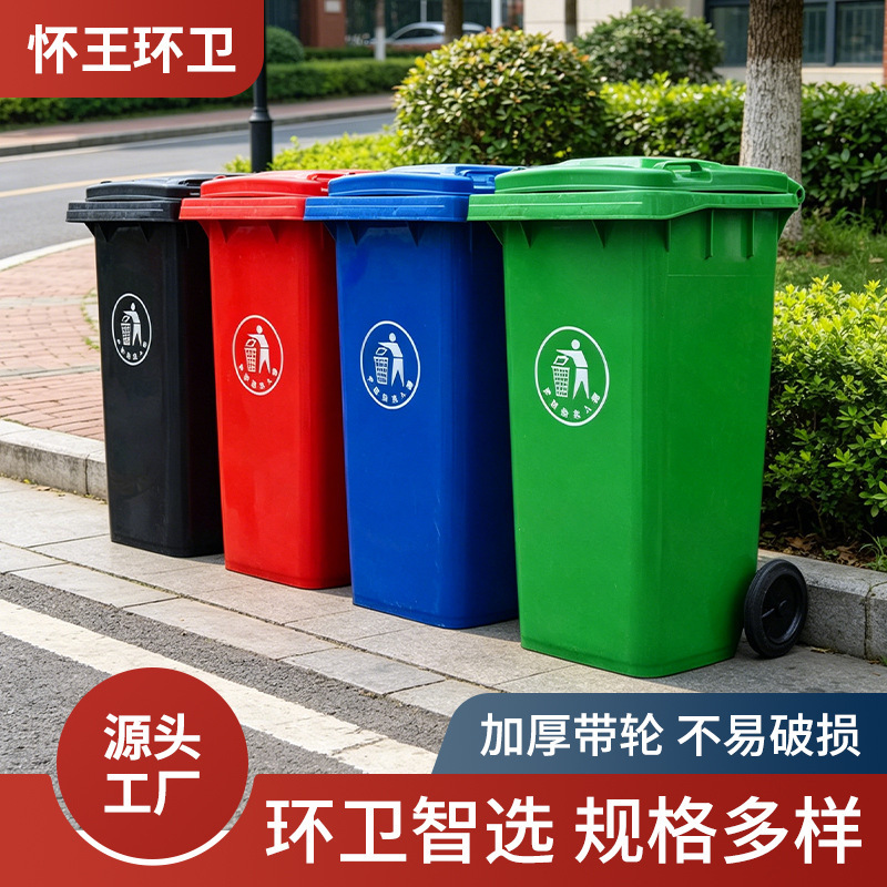 120-Liter Outdoor Sanitation Trash Can with Lid and Wheels, Large Plastic Bin 240L, Thickened Classified Garbage Bin for Trailer 120-Liter Outdoor Sanitation Trash Can with Lid and Wheels, Large Plastic Bin 240L, Thickened Classified Garbage Bin for Trailer