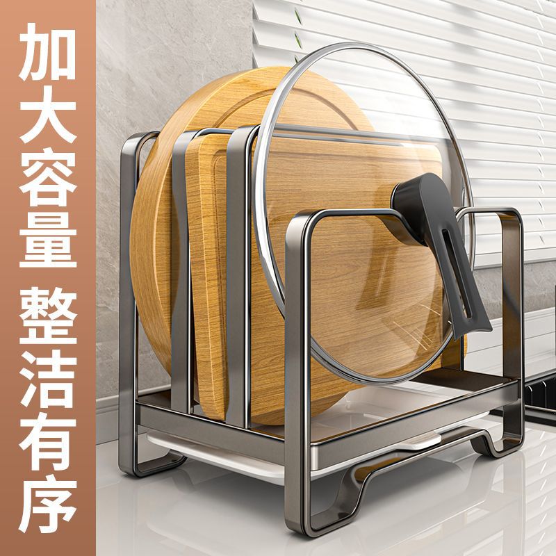 厨房锅盖架砧板收纳架台面加厚菜板置物架锅盖砧板一体沥水收纳架|undefined