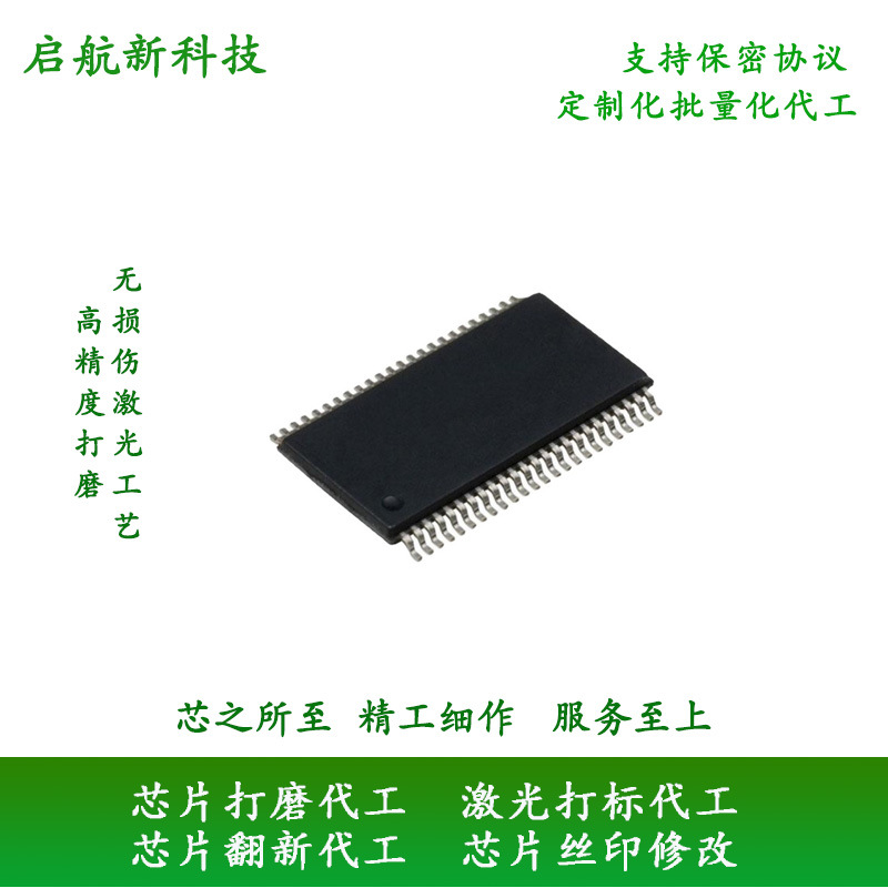 TSSOP系列芯片去丝印 芯片改丝印 芯片打磨 ic改丝印 ic打磨 芯片