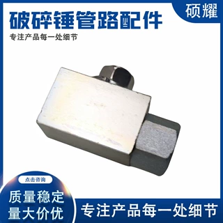 加工定制 破碎锤管路配件 免焊球阀 各种车型开关截止阀 球阀