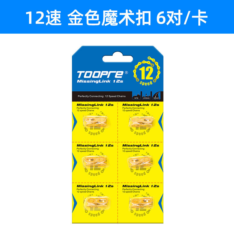 12-speed magic buckle-golden