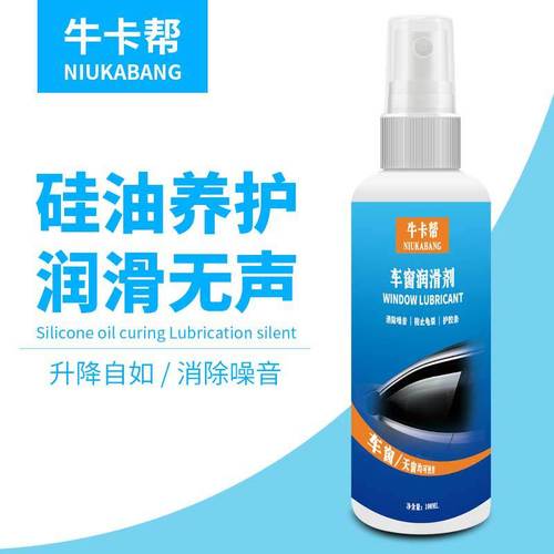 Electric window lubricant, automotive door glass lift rubber seal belt softening lubricant and restoring cleaner