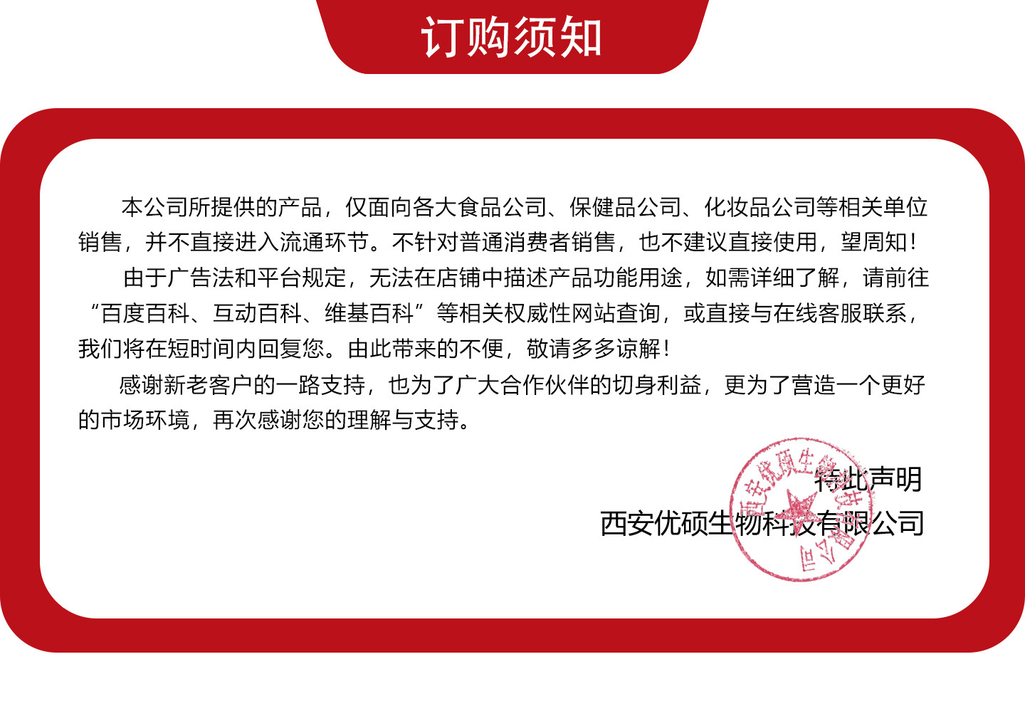 订购须知-1