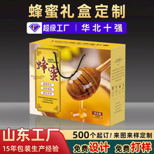 手提蜂蜜食品包装盒定制牛皮纸蜂巢蜜礼盒定做彩色蜂蜜瓦楞纸盒