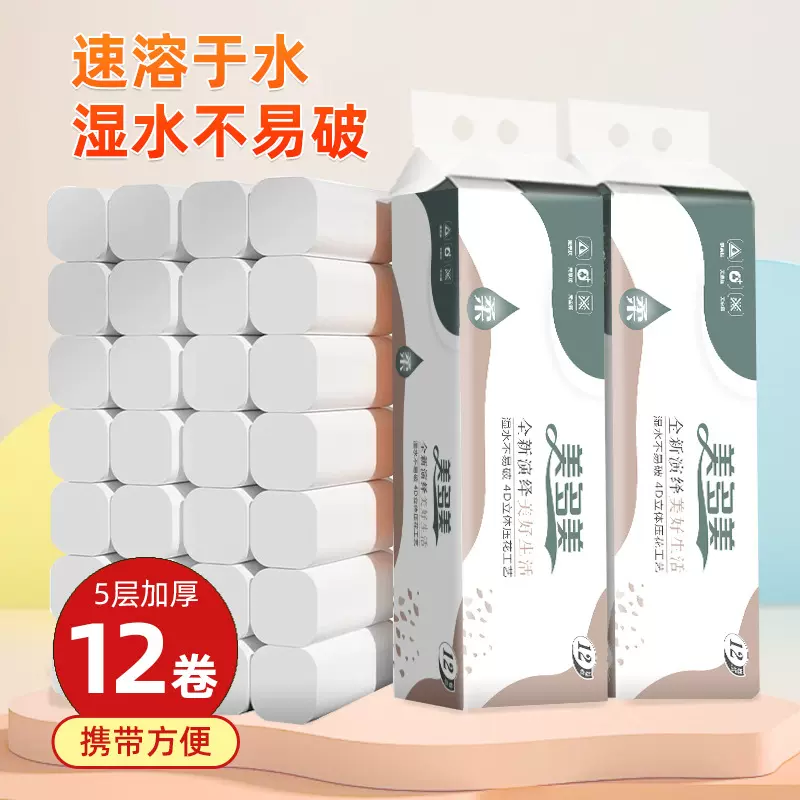 定制卫生纸家用厕纸手纸工厂600克小卷卫生纸地摊摆摊纸巾批代发