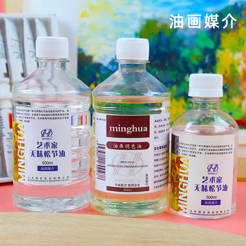 Color mixing oil odorless turpentine oil painting 500ml/250ml pigment medium thinner brush cleaning agent