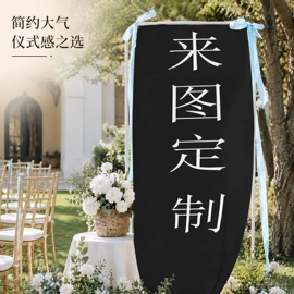 餐桌布艺;旗帜;应援横幅