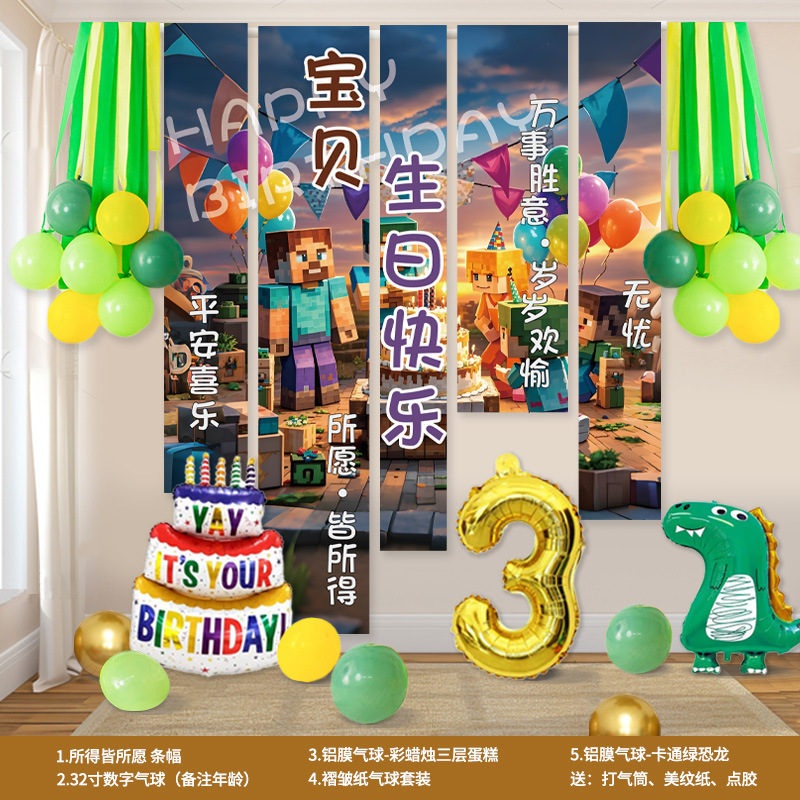 Minecraft テーマの誕生日パーティー吊り布子供のシーンのレイアウト装飾バナー男の子の雰囲気の背景壁|undefined